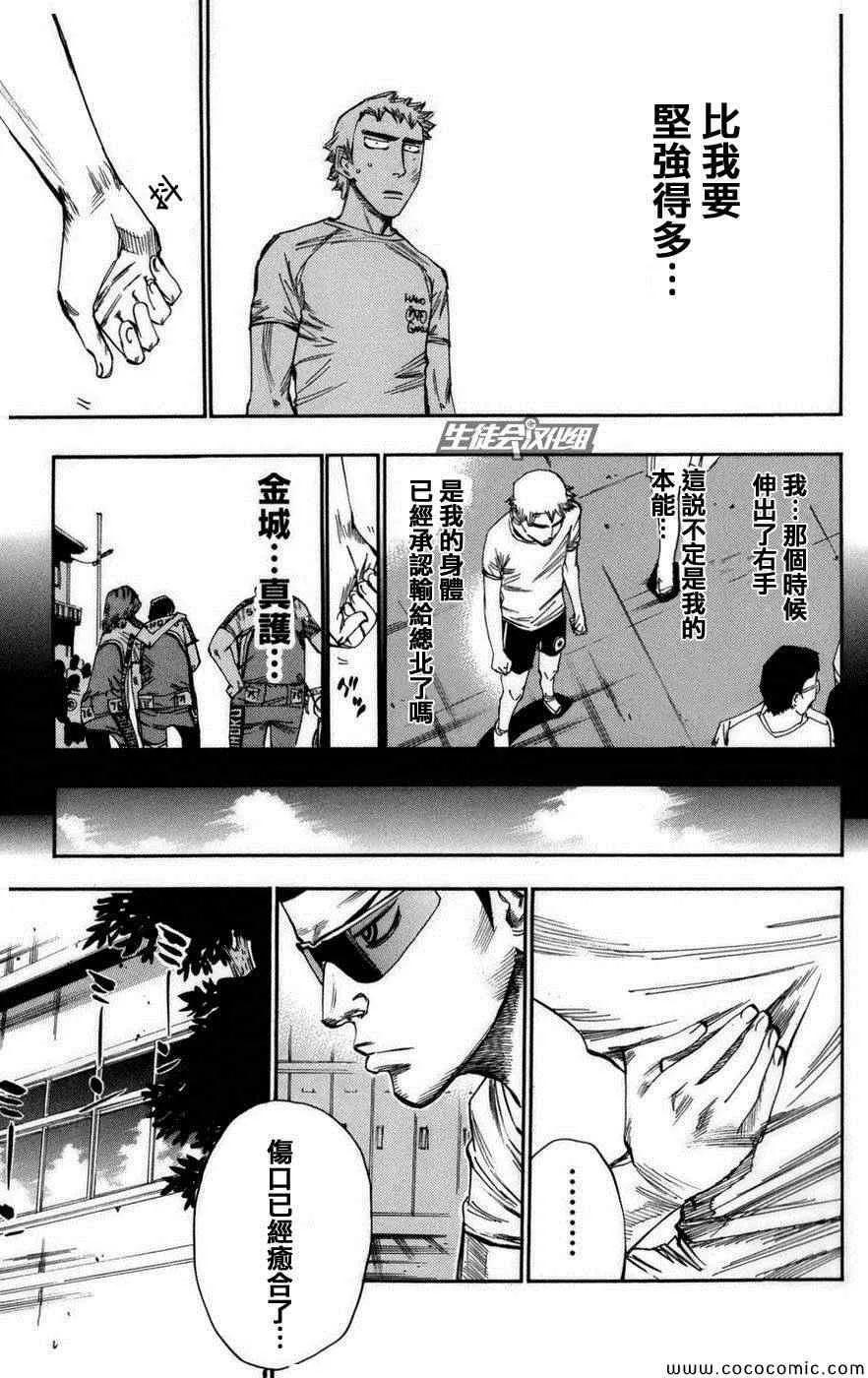 第70话 第17页