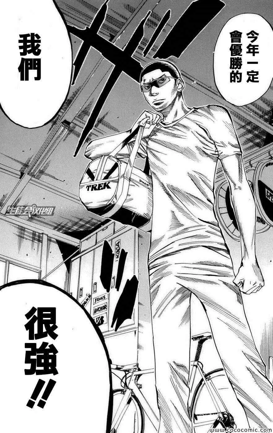 第70话 第18页