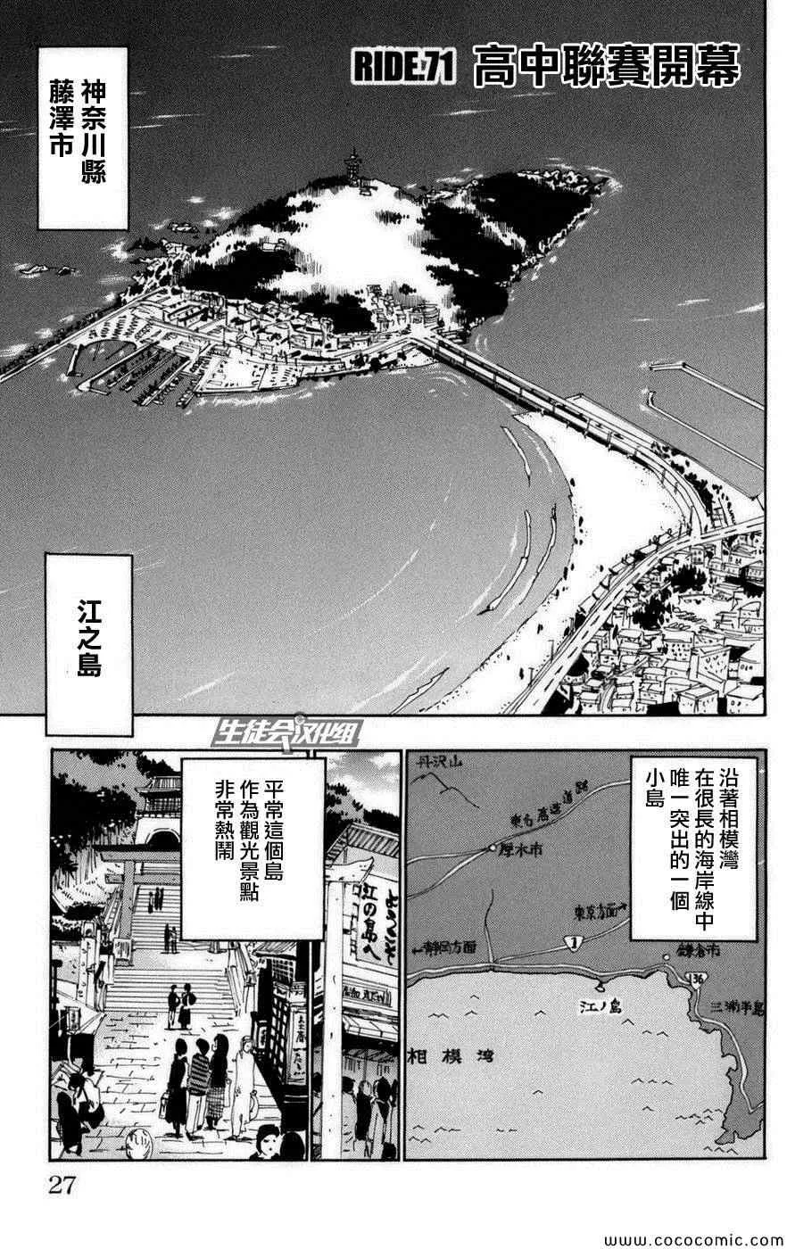第71话 第1页