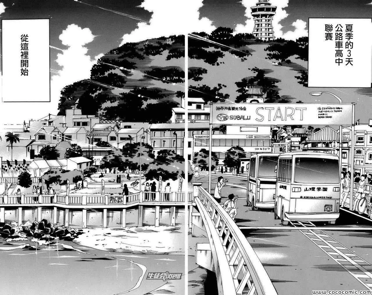 第71话 第2页