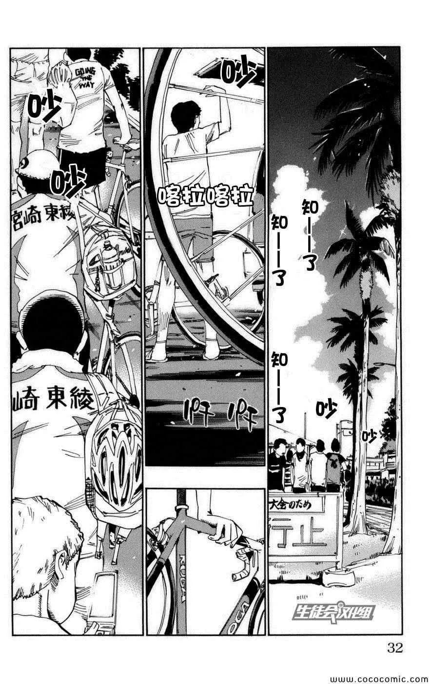 第71话 第4页