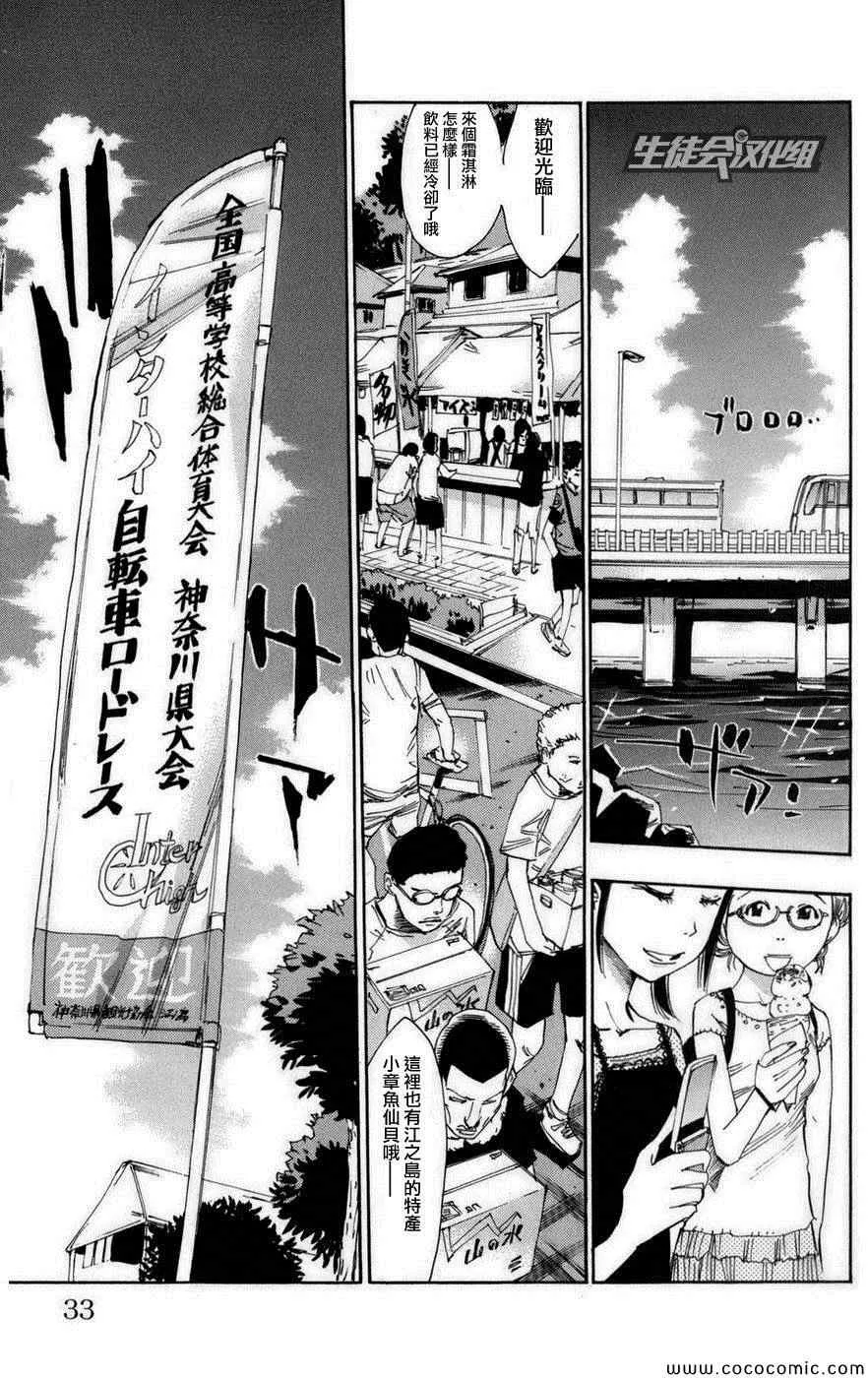 第71话 第5页