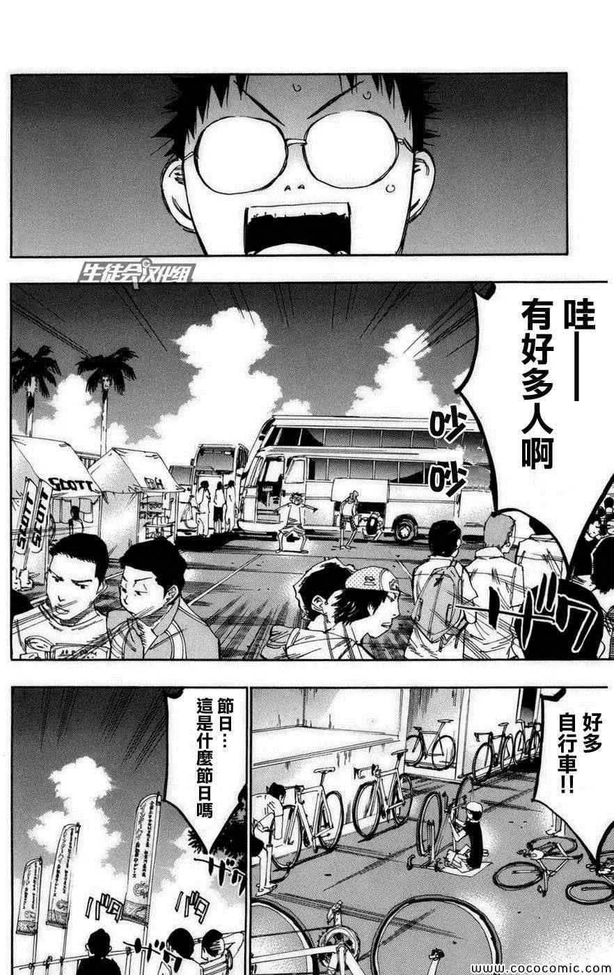 第71话 第6页