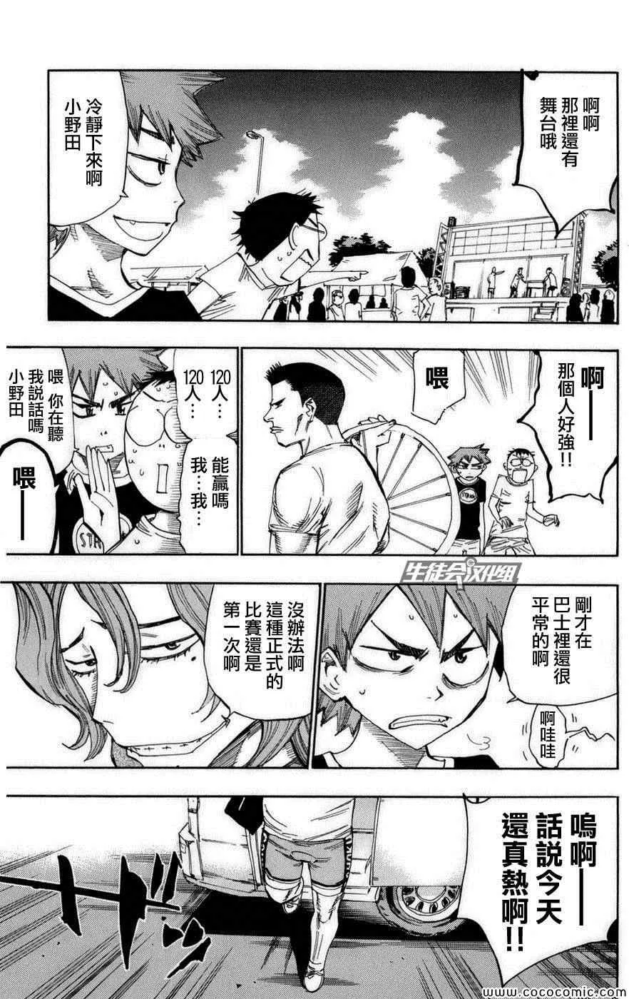 第71话 第7页