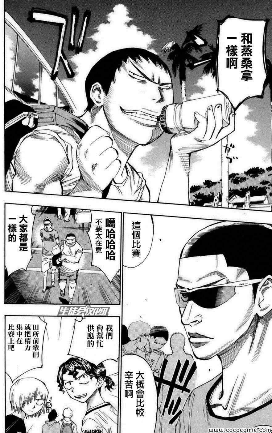 第71话 第8页
