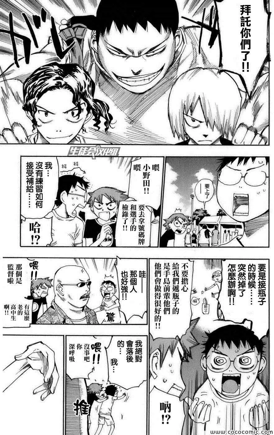 第71话 第9页