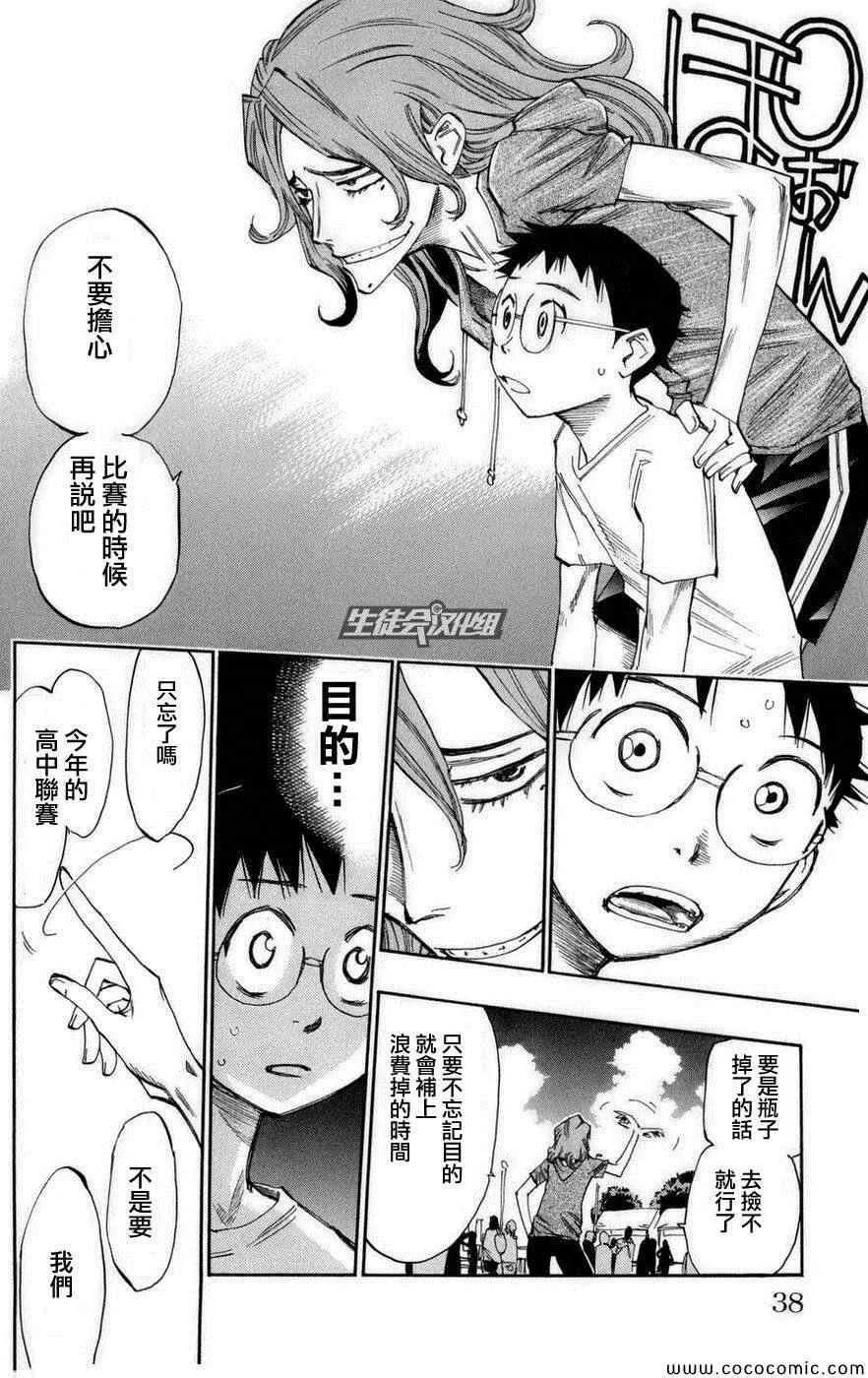 第71话 第10页