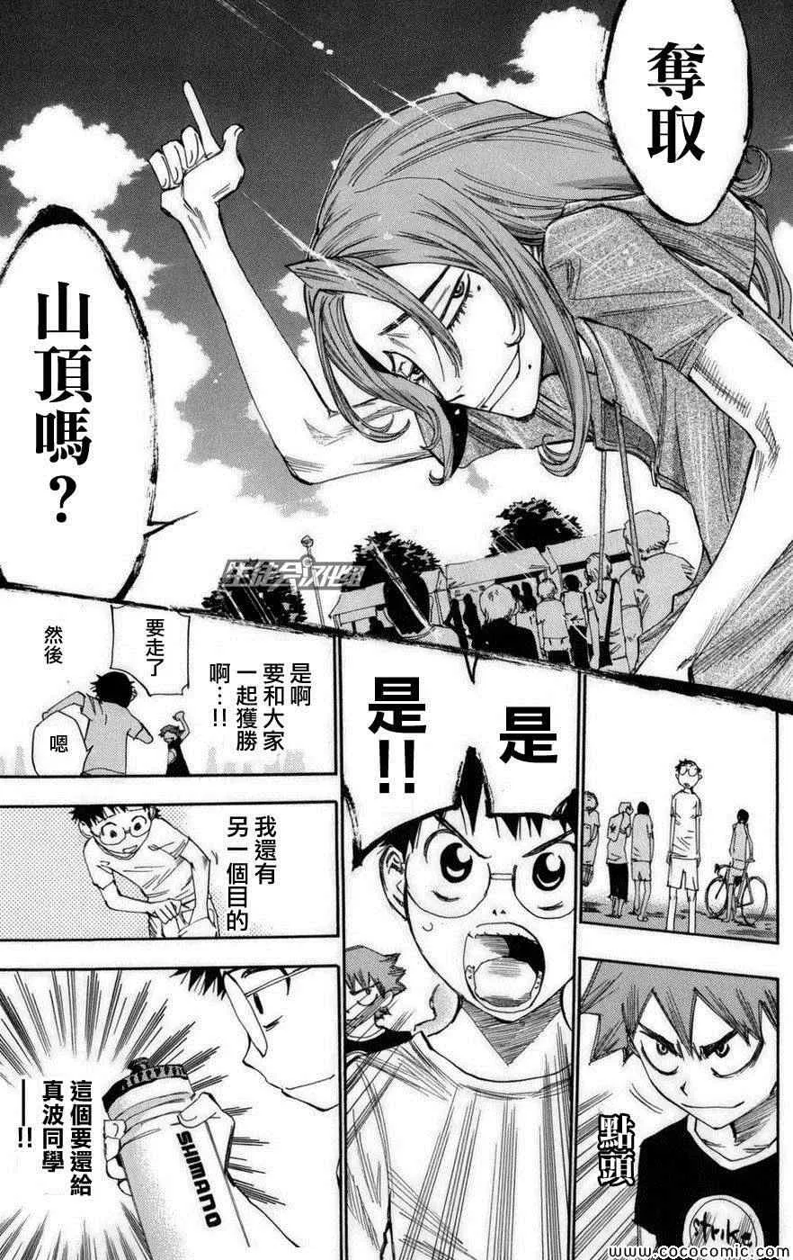 第71话 第11页
