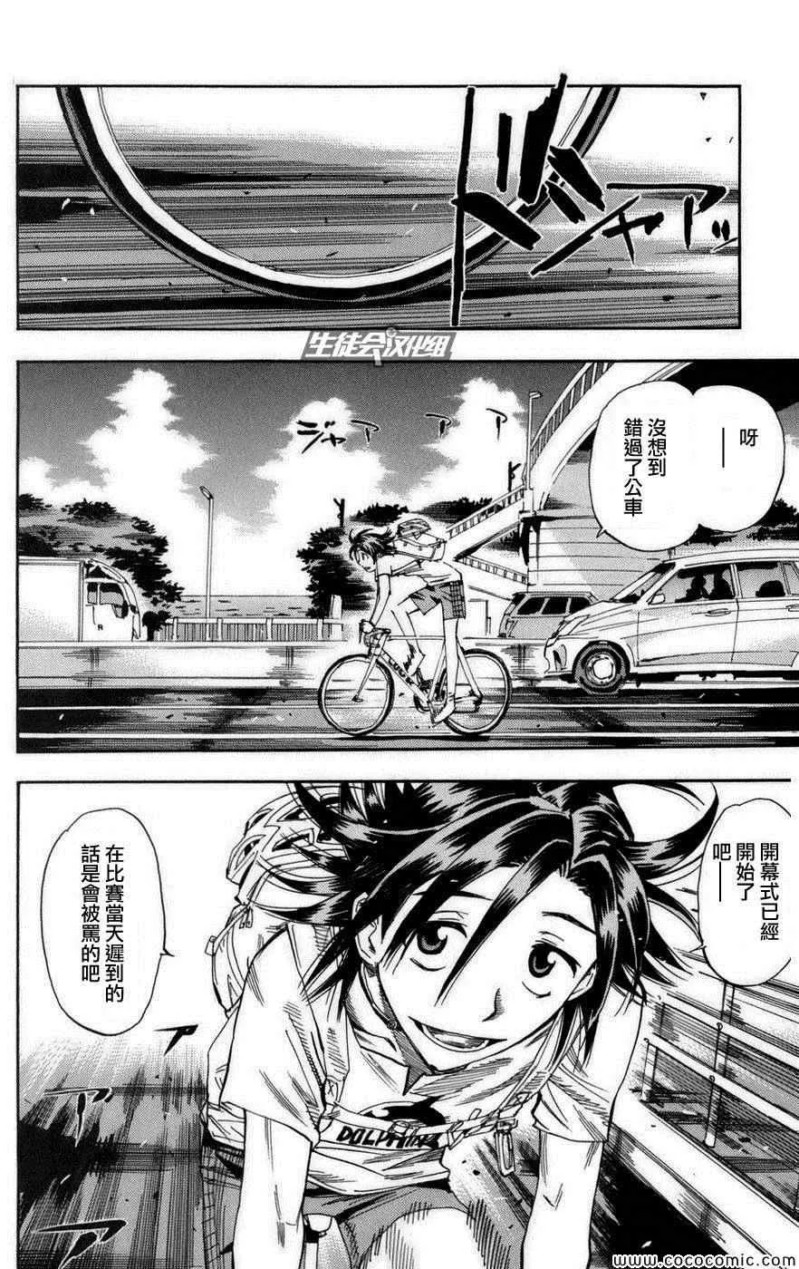 第71话 第12页