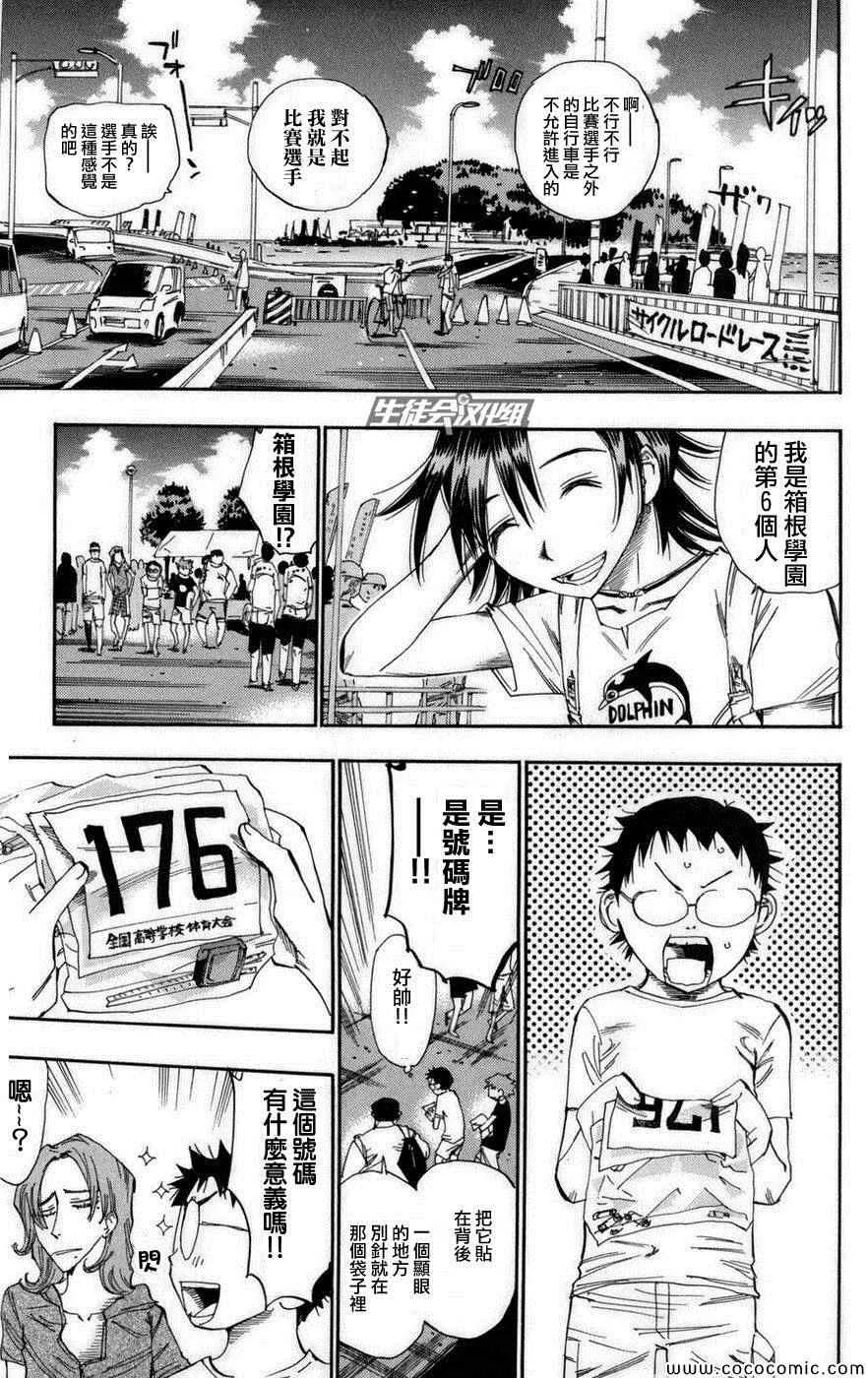 第71话 第13页
