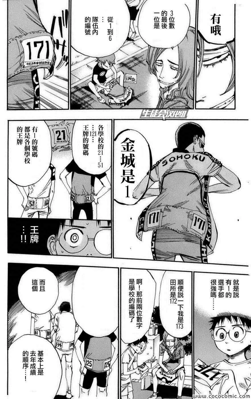 第71话 第14页