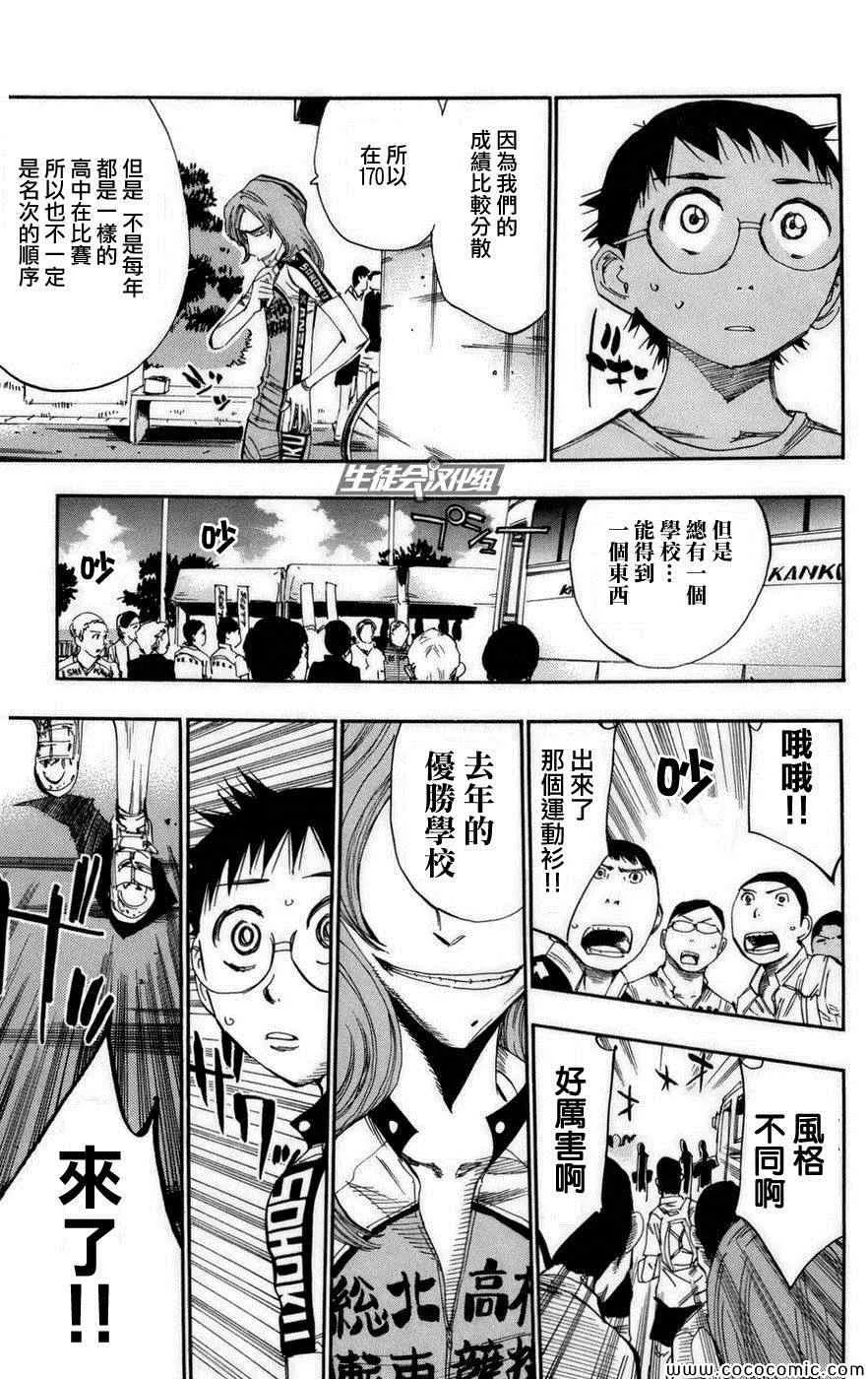 第71话 第15页