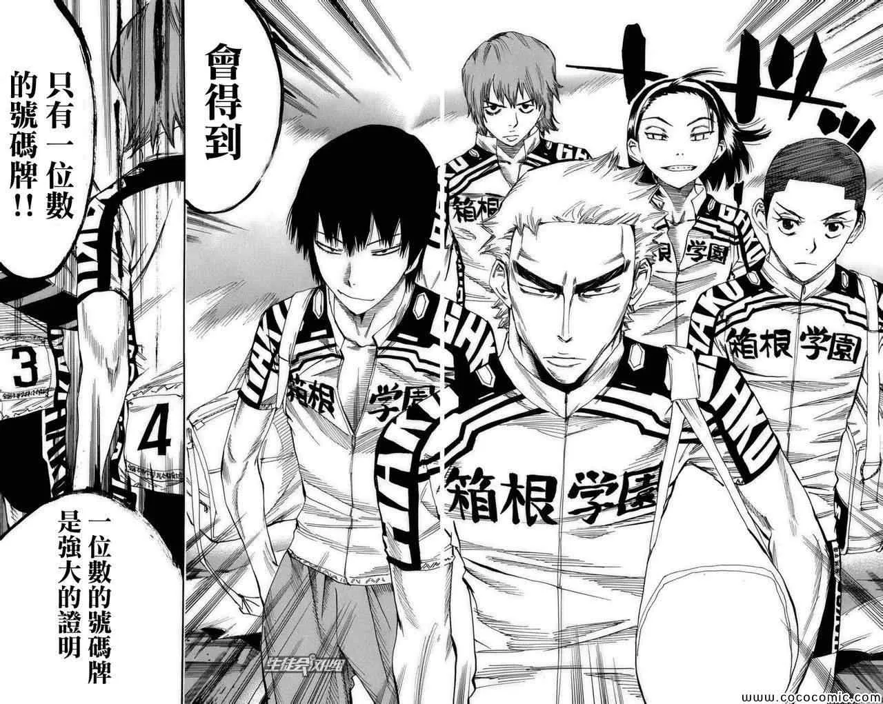 第71话 第16页