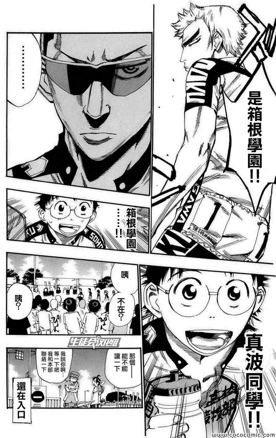 第71话 第17页