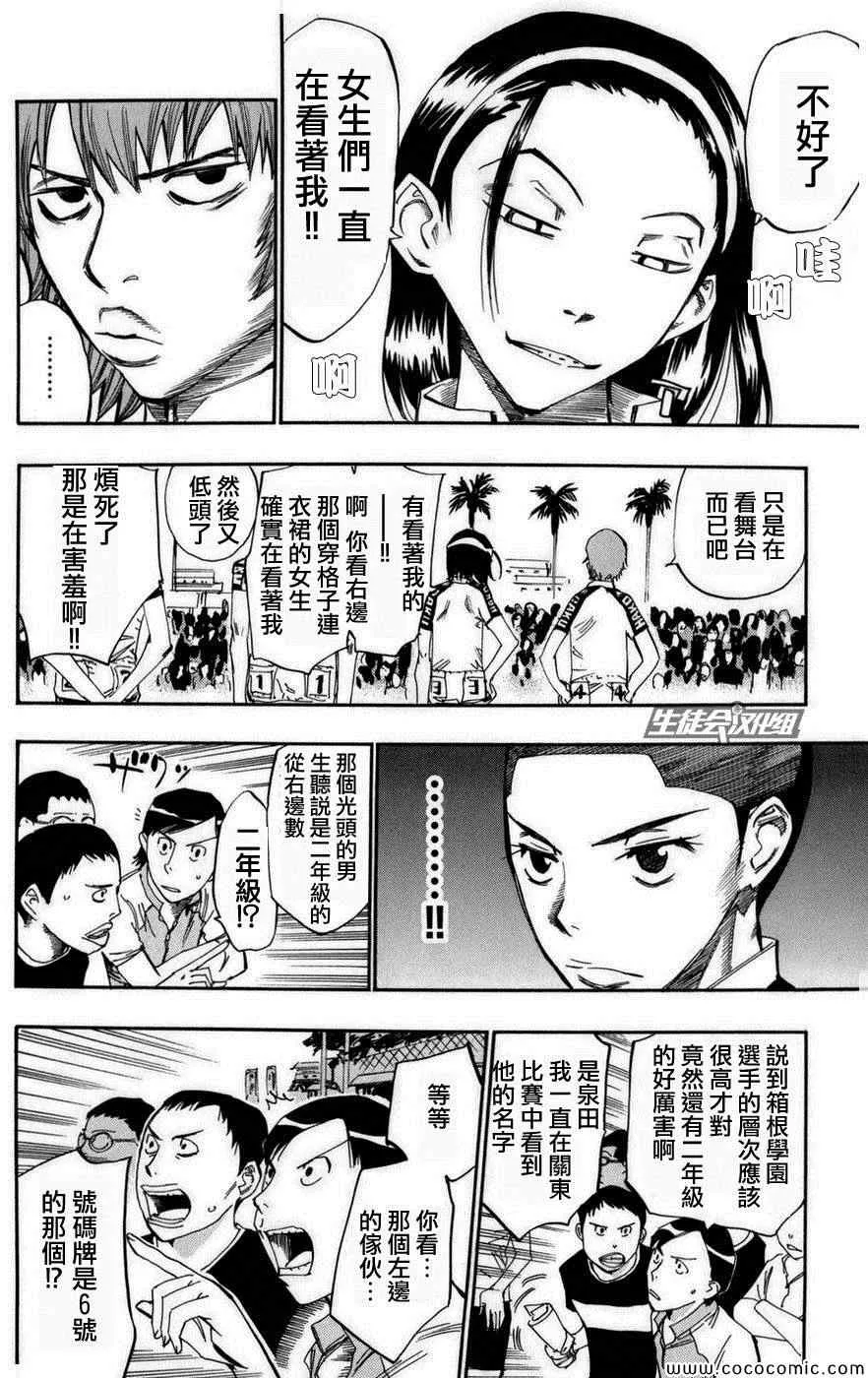 第72话 第4页