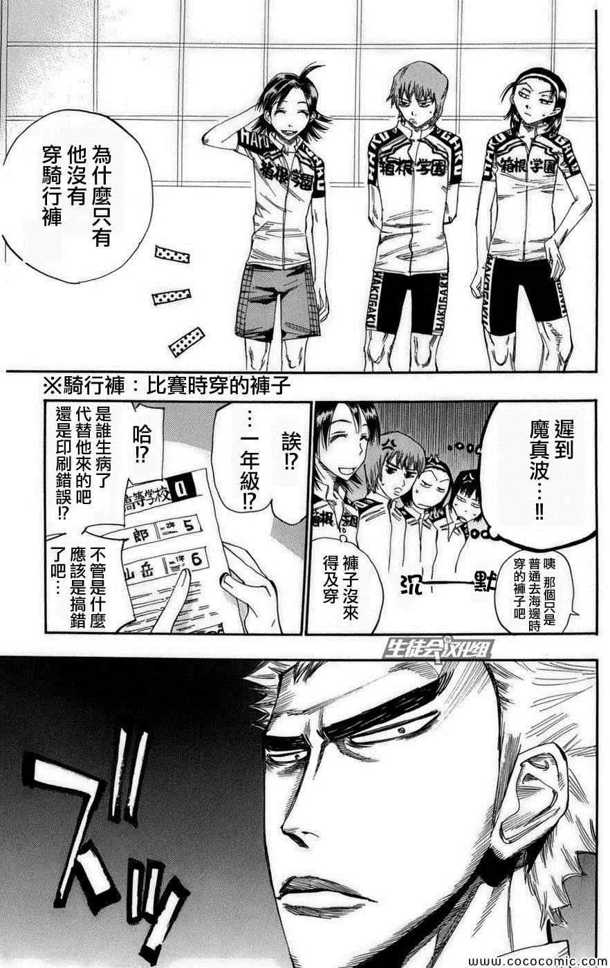 第72话 第5页