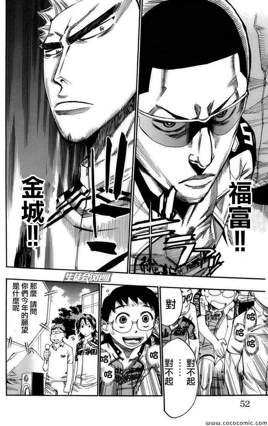 第72话 第6页
