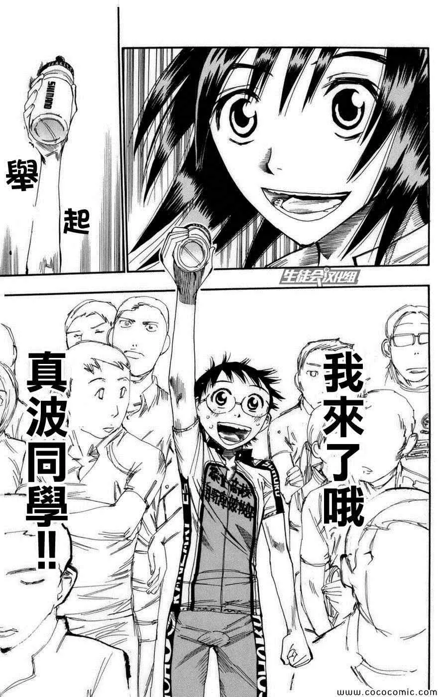 第72话 第7页