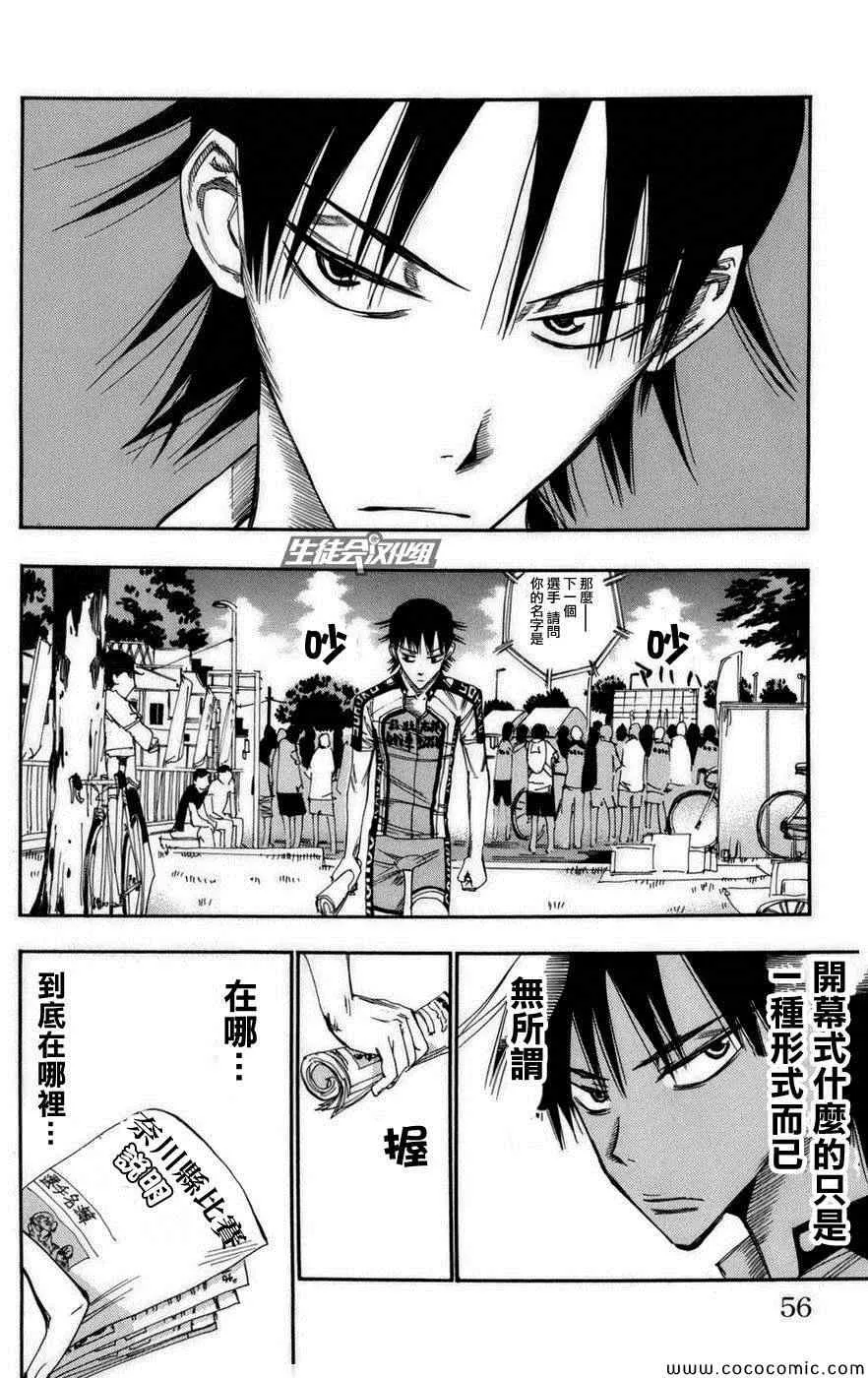 第72话 第9页