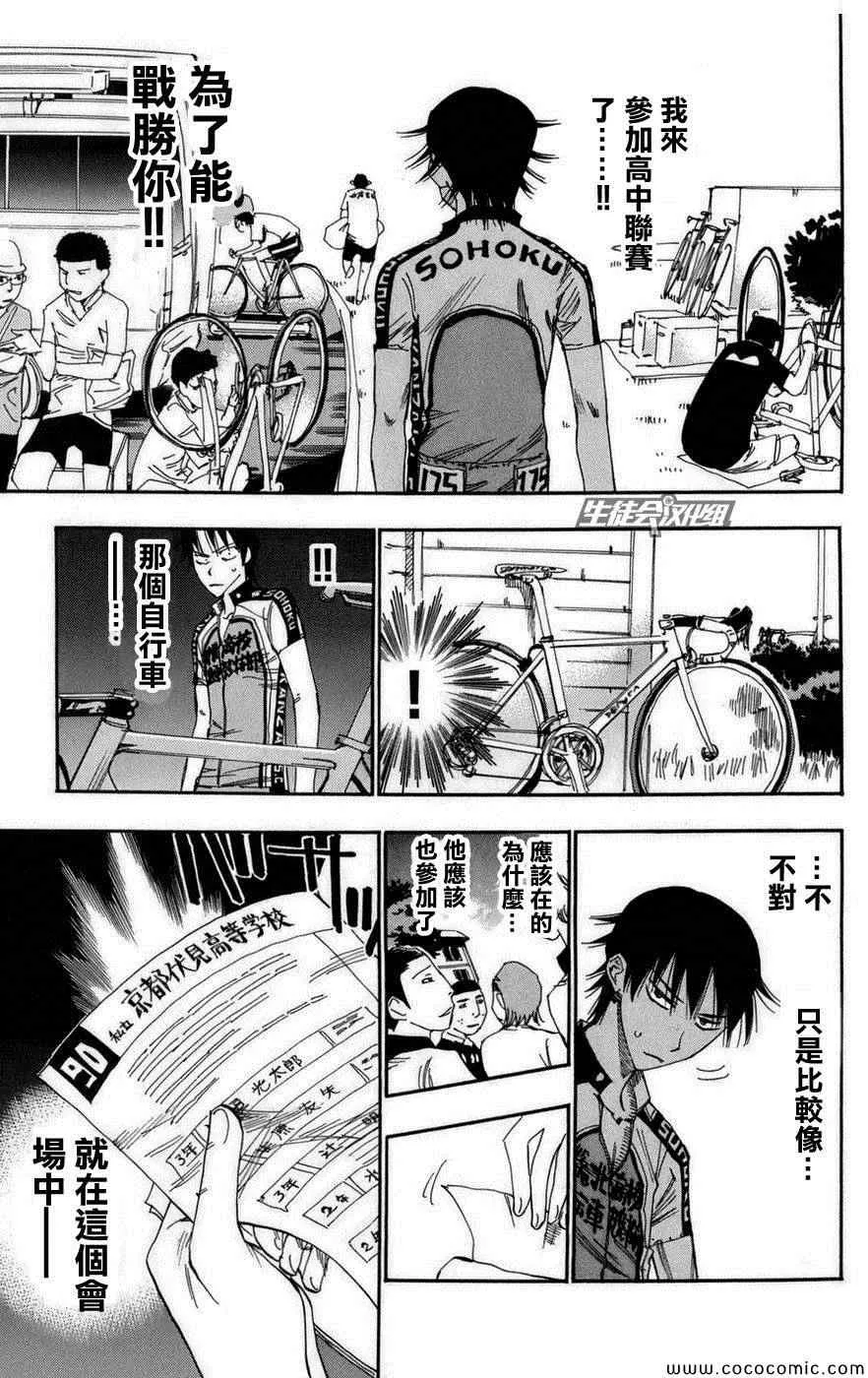 第72话 第10页