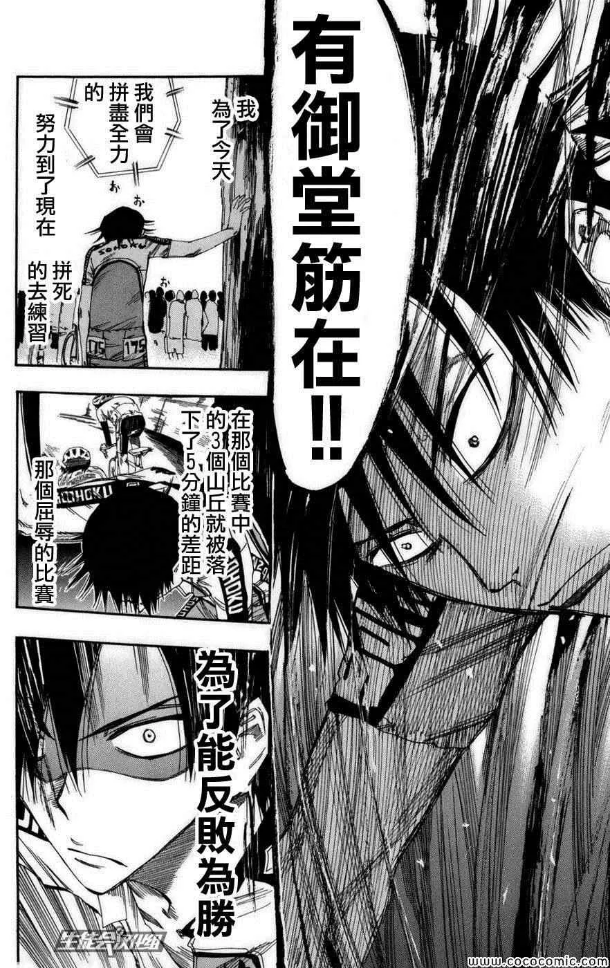 第72话 第11页
