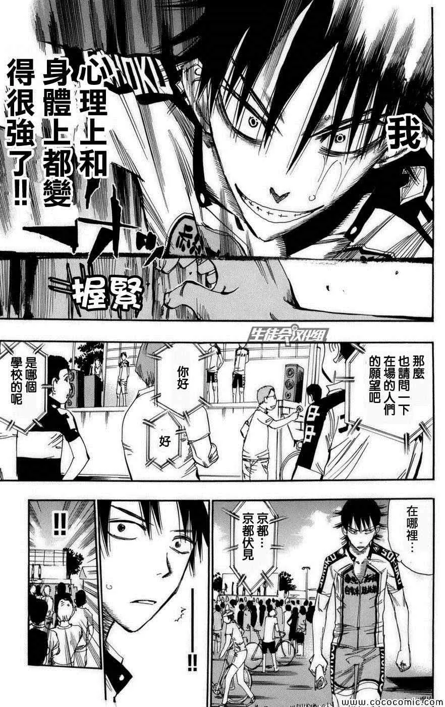 第72话 第12页