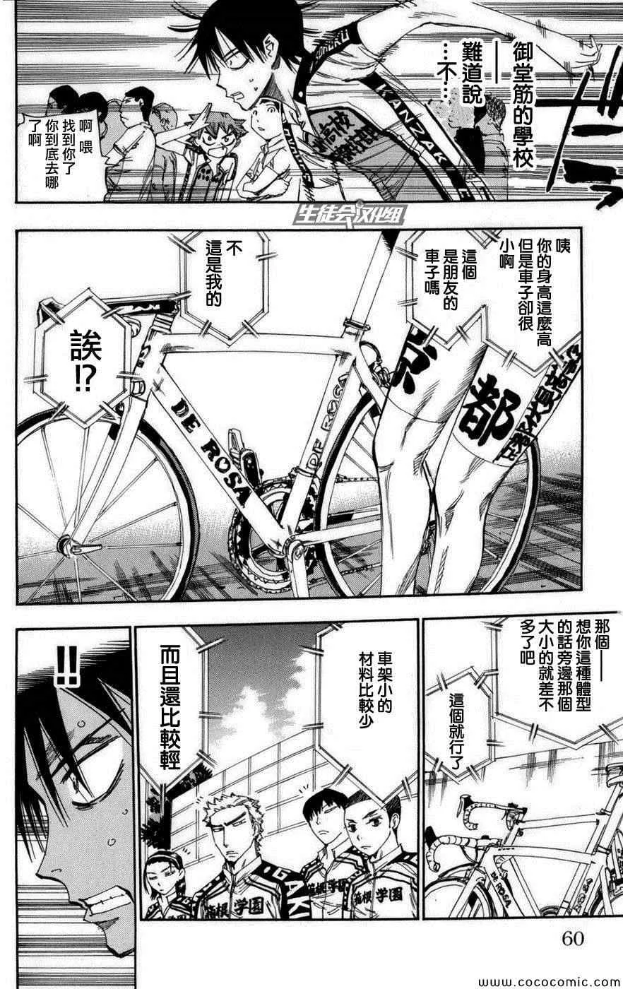 第72话 第13页
