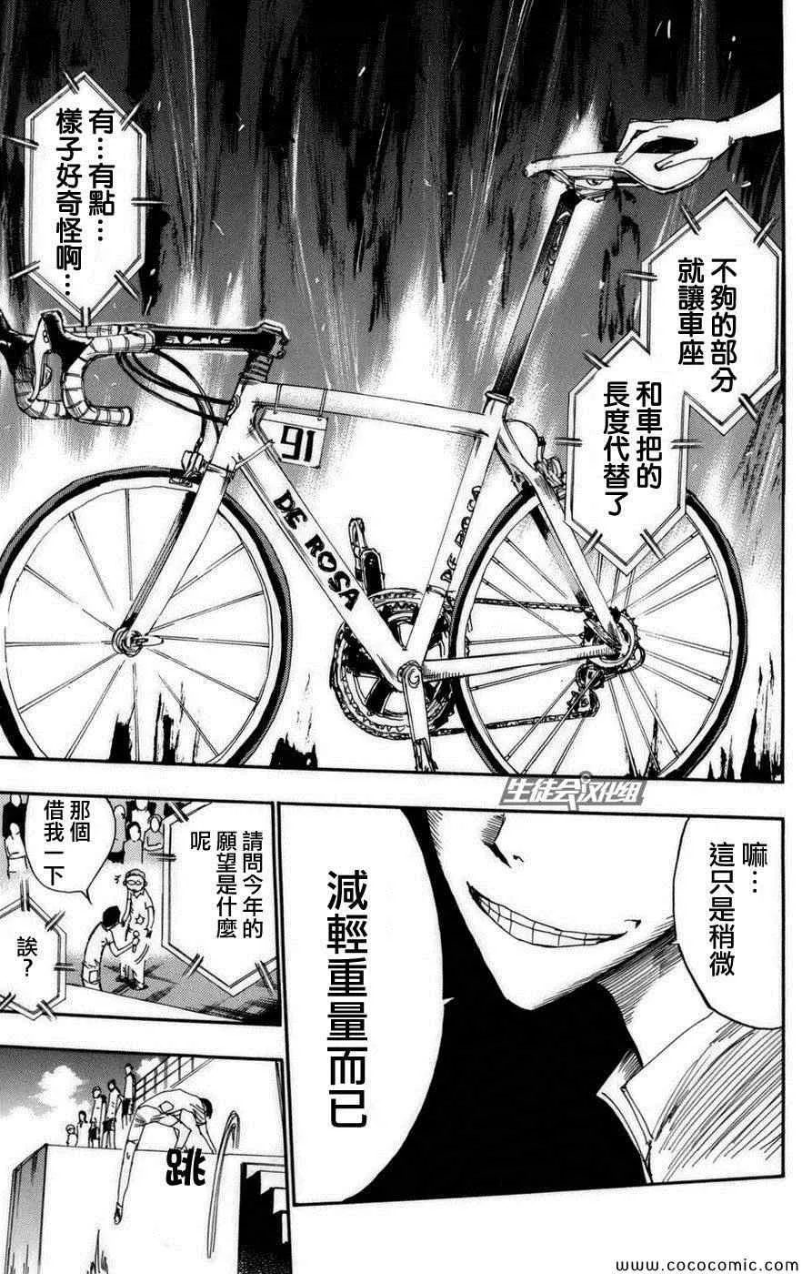 第72话 第14页
