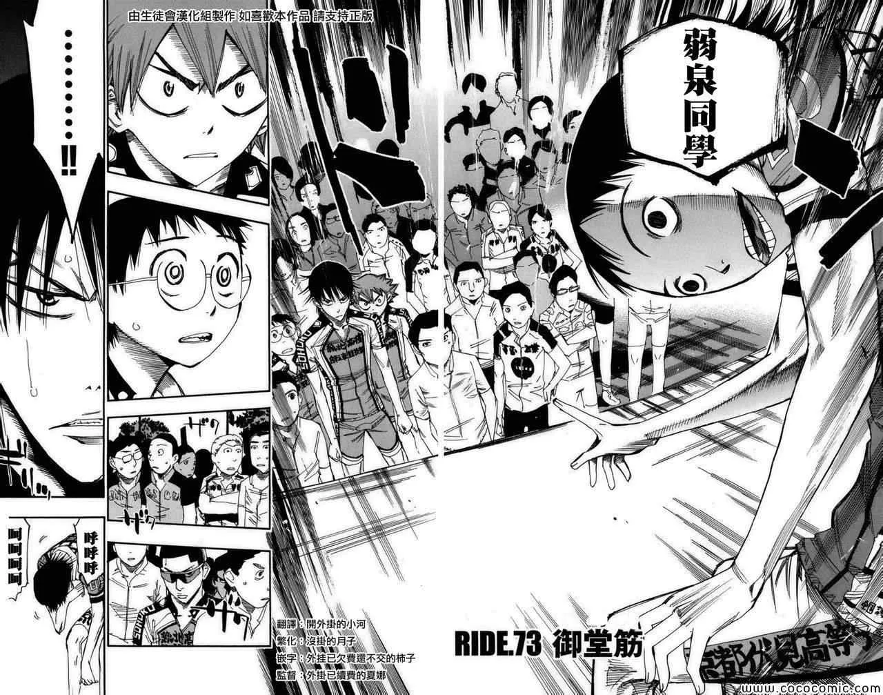 第73话 第3页