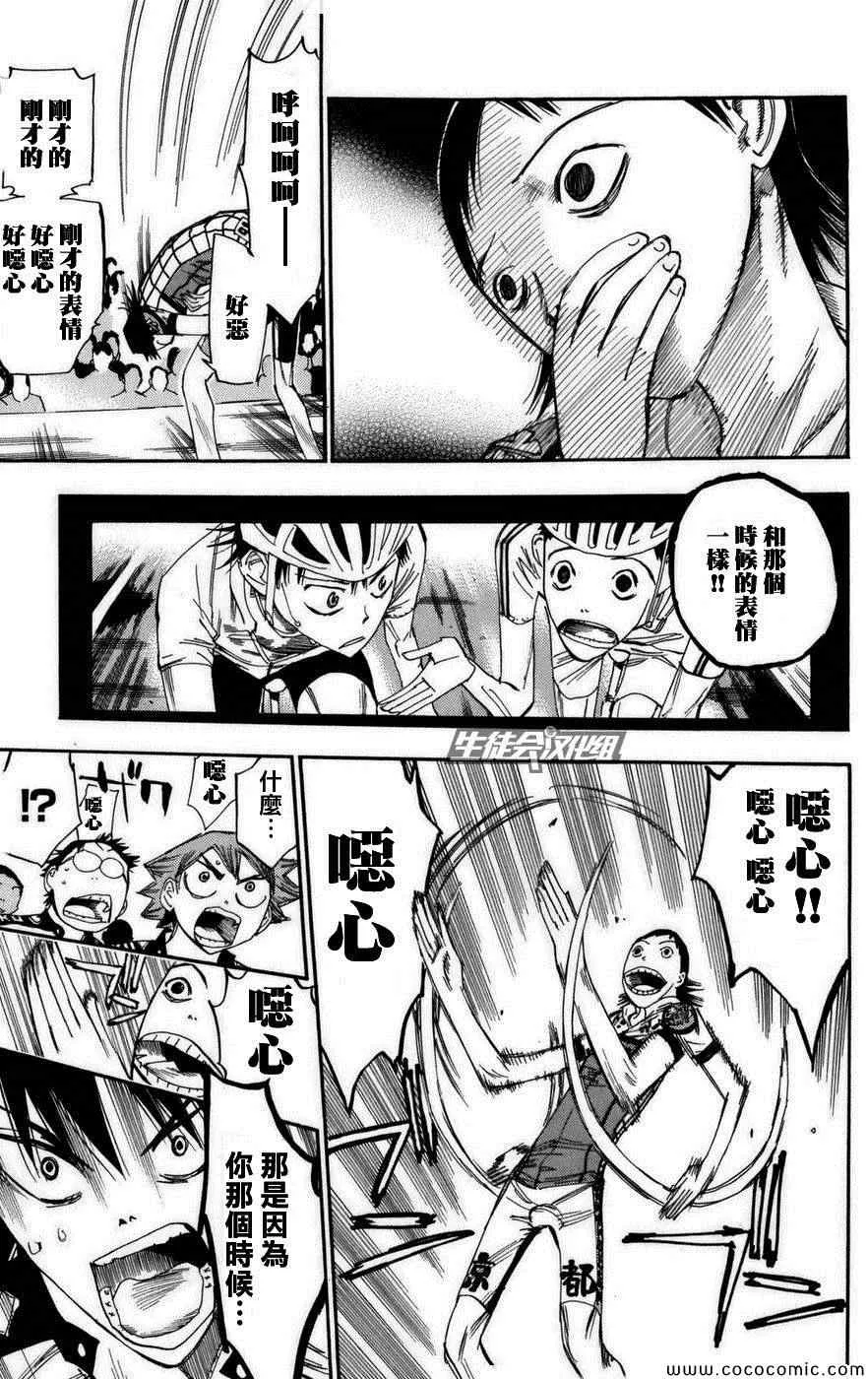 第73话 第5页