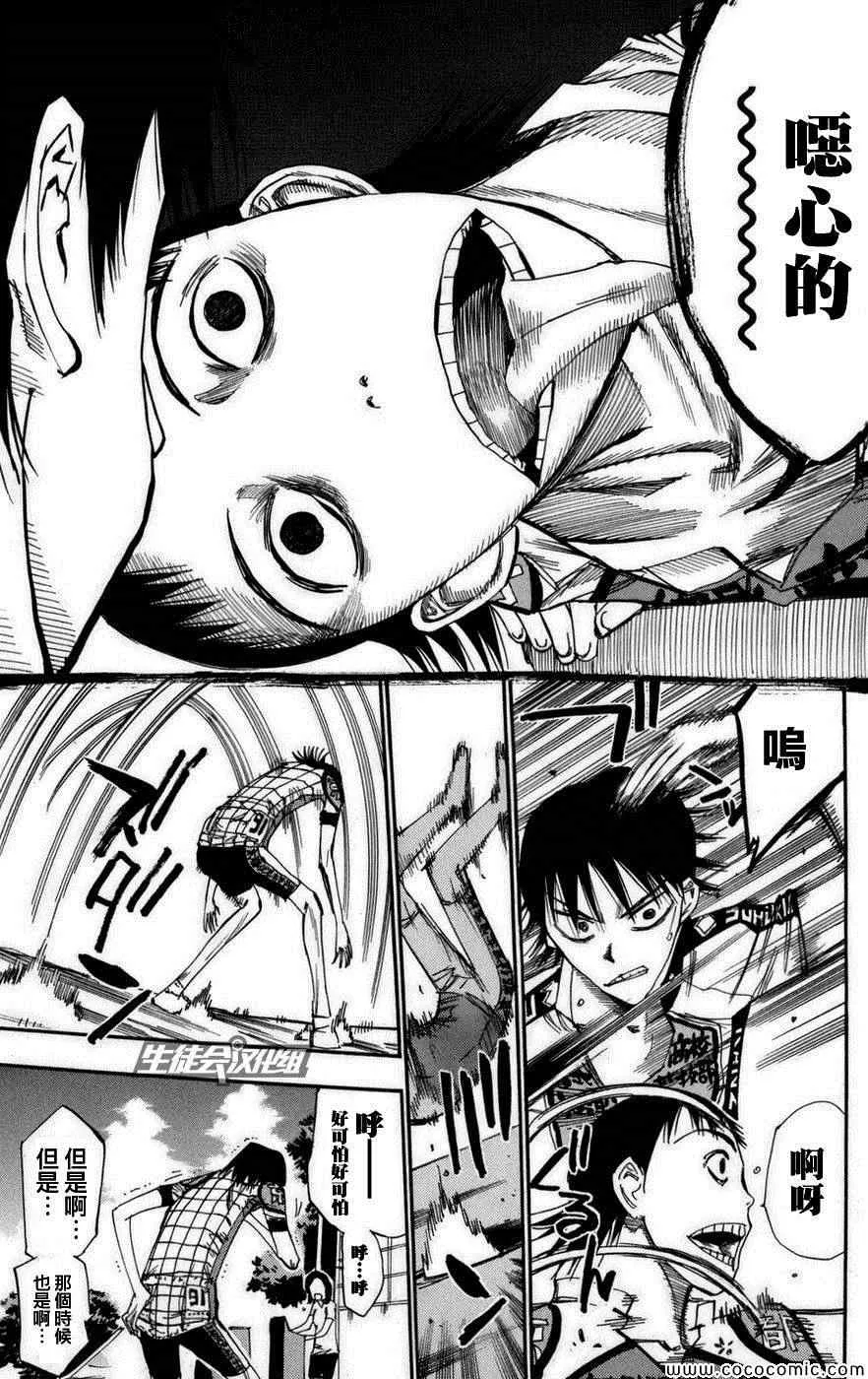 第73话 第7页