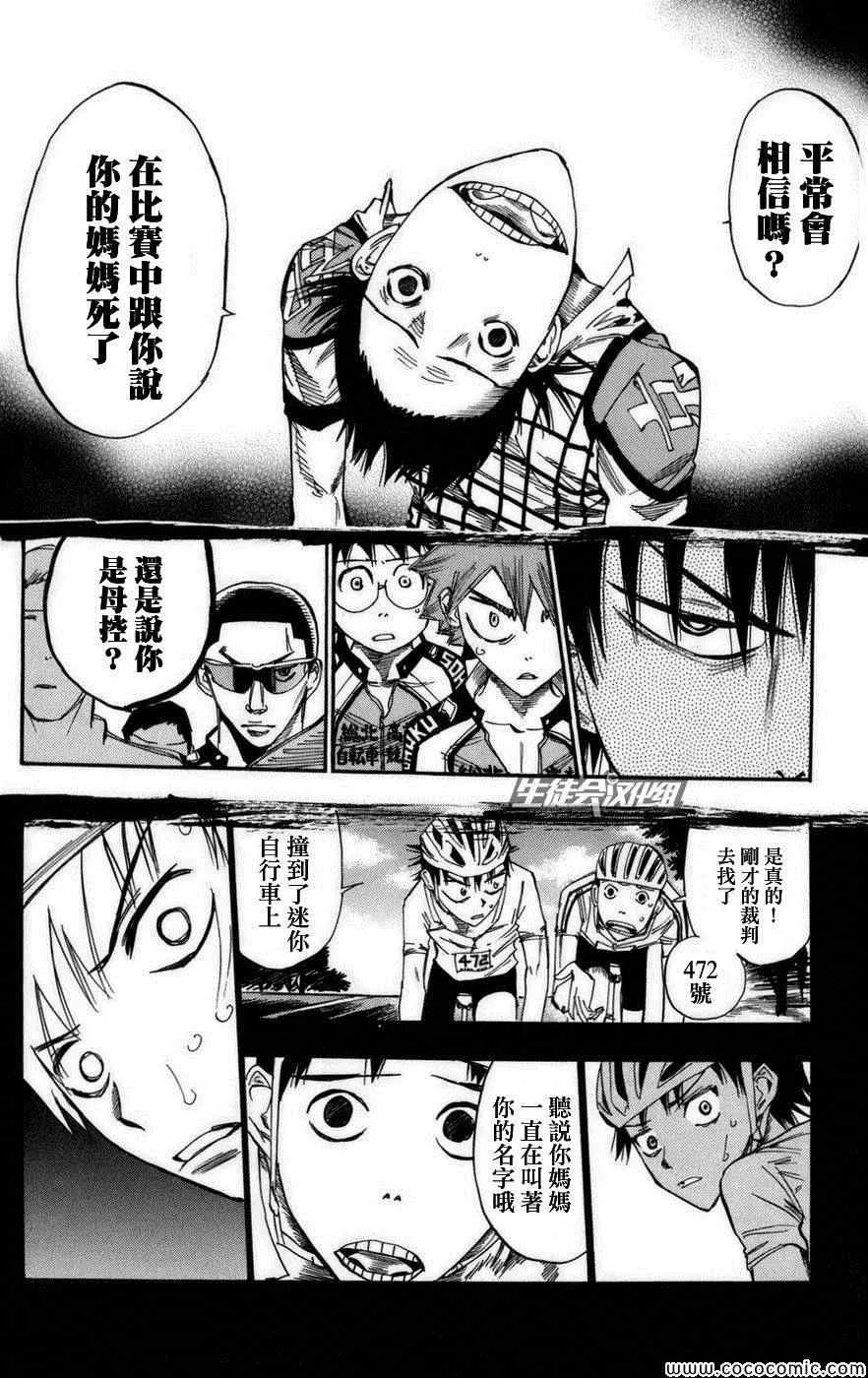 第73话 第8页