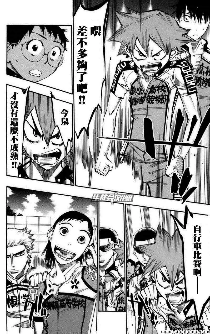 第73话 第10页