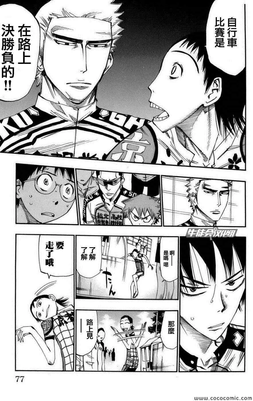 第73话 第11页