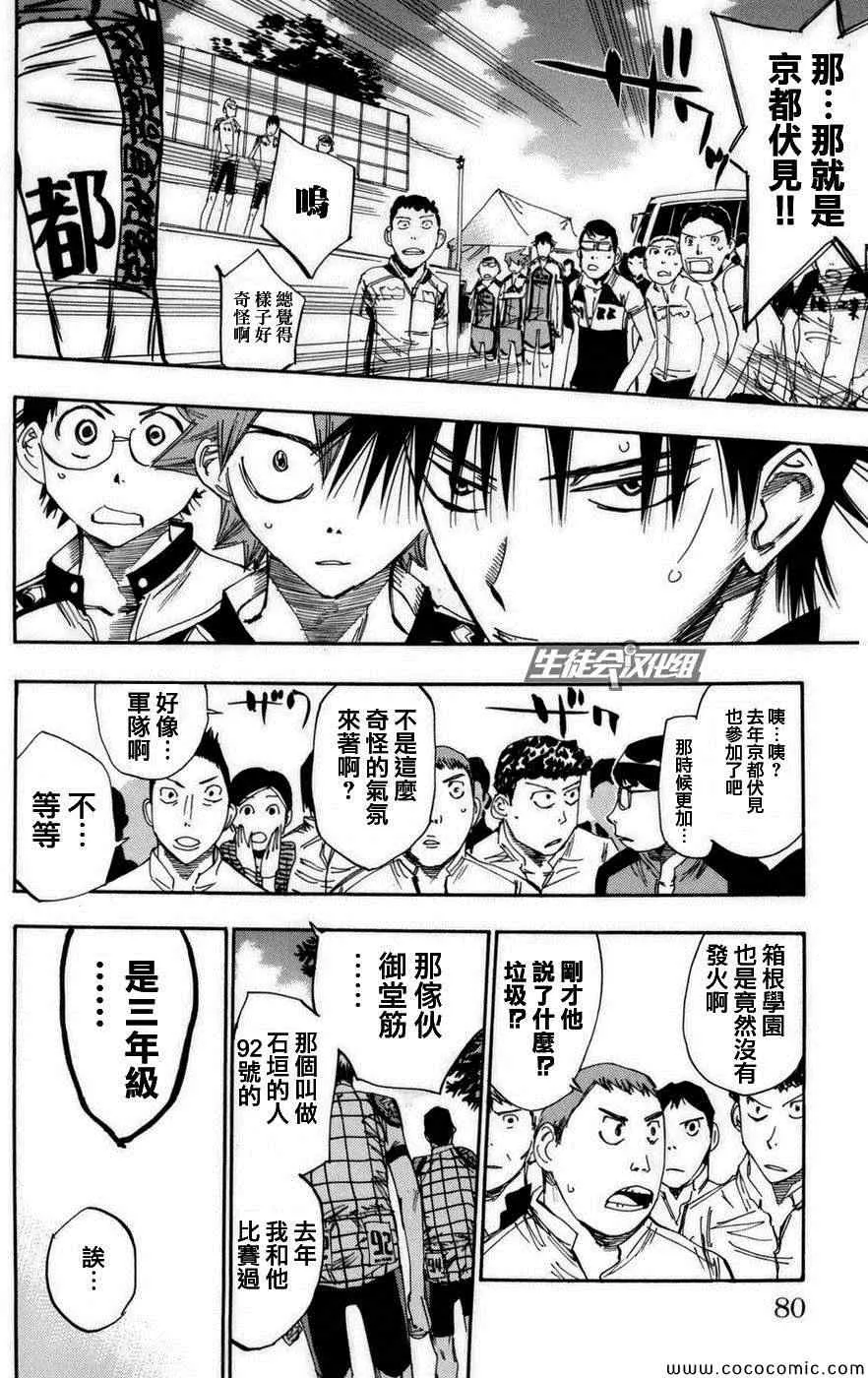 第73话 第13页