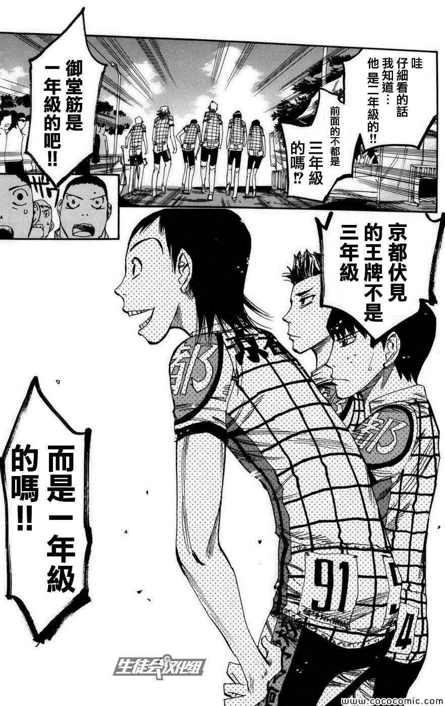 第73话 第14页