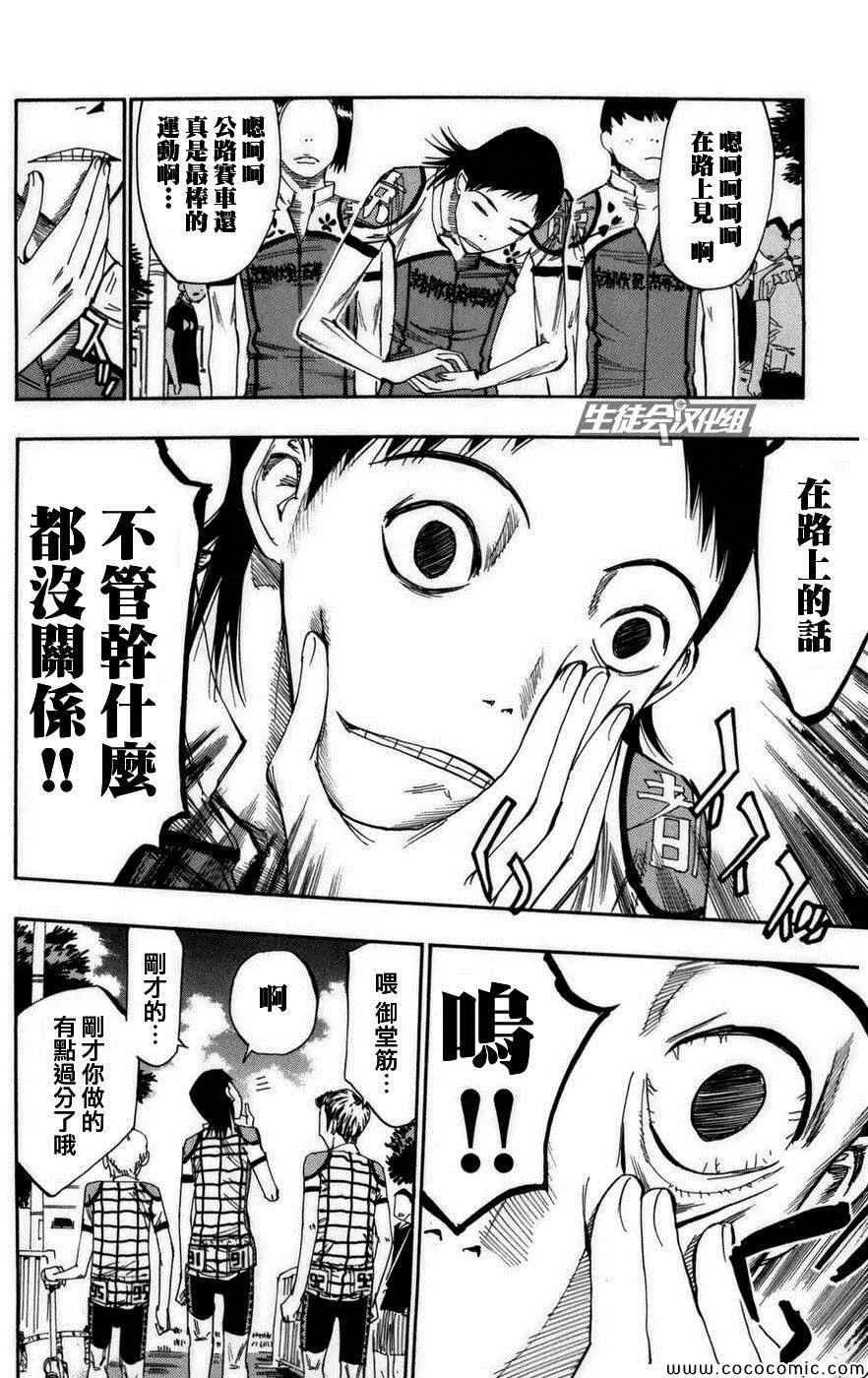第73话 第15页