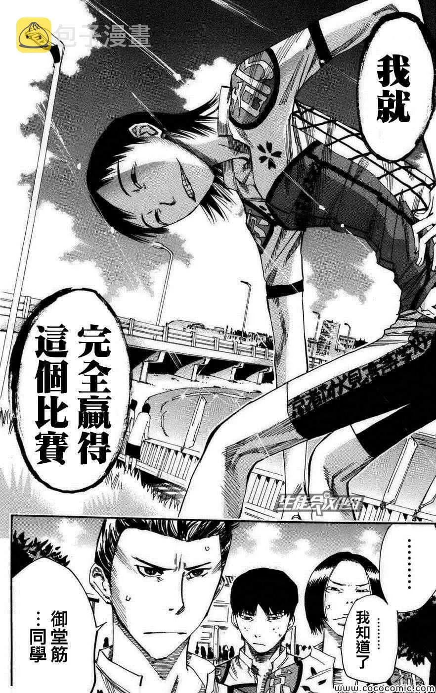 第73话 第17页