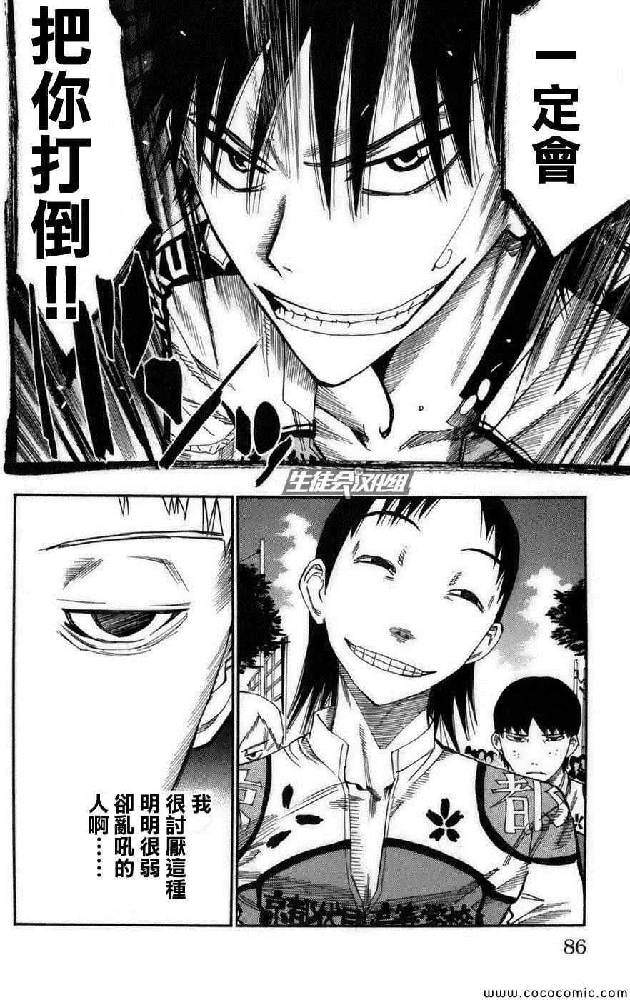 第73话 第19页