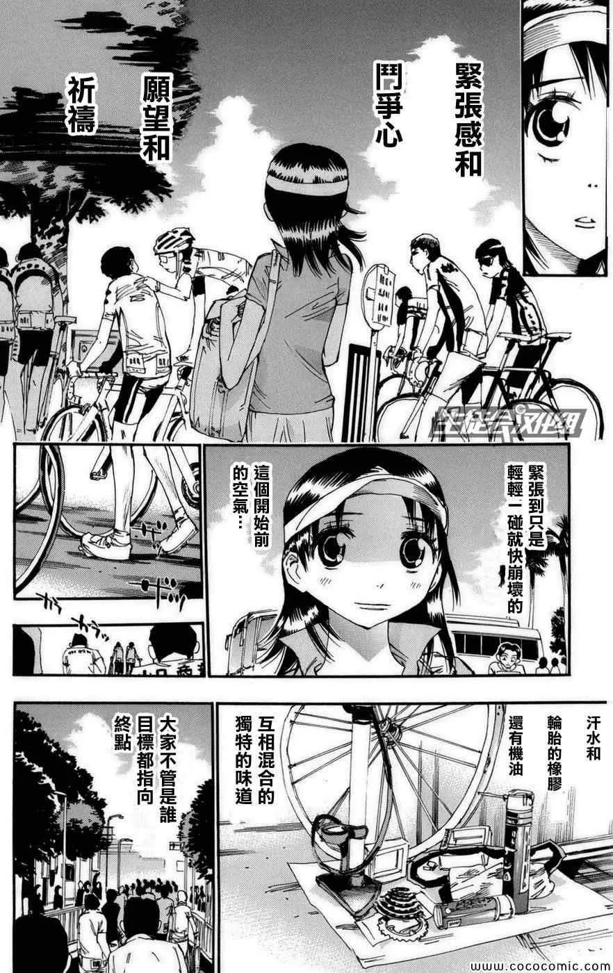第74话 第2页