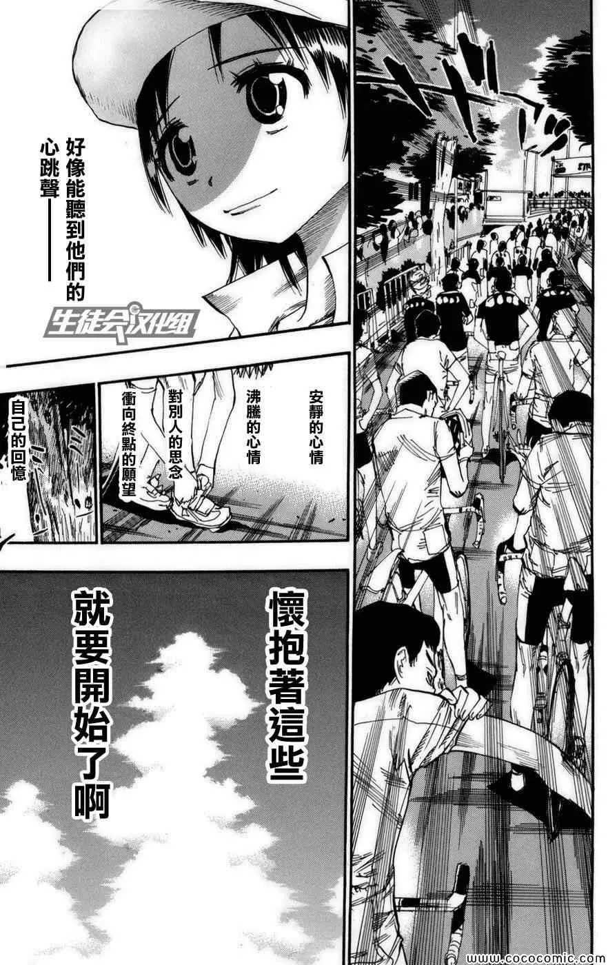 第74话 第3页