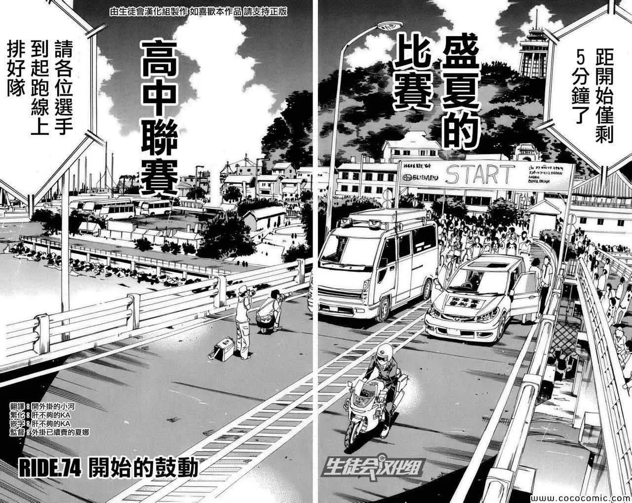 第74话 第4页