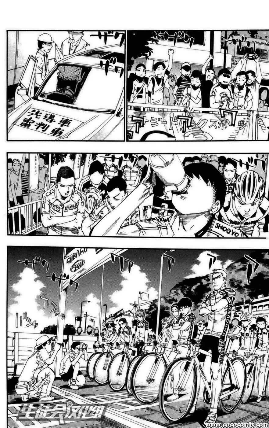 第74话 第5页