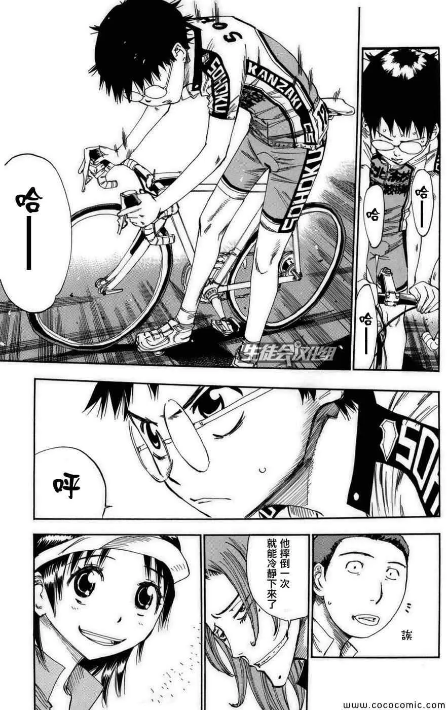 第74话 第10页