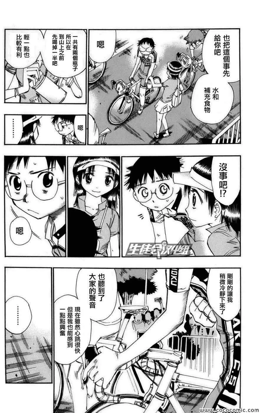 第74话 第11页