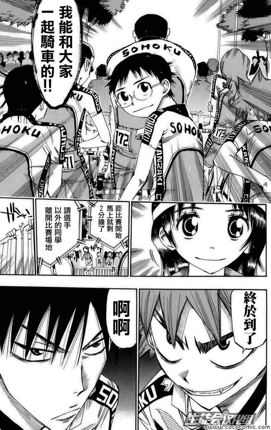 第74话 第12页