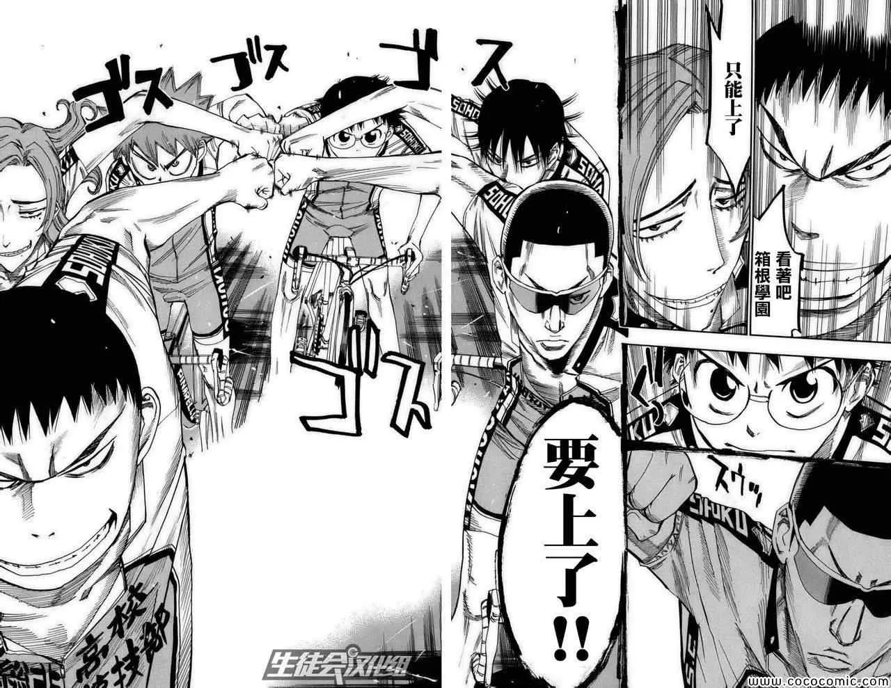 第74话 第13页