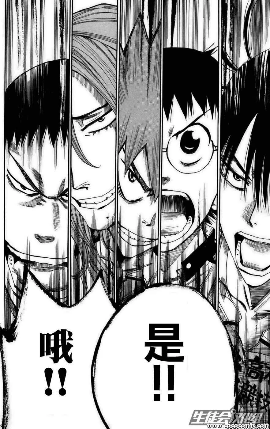 第74话 第14页