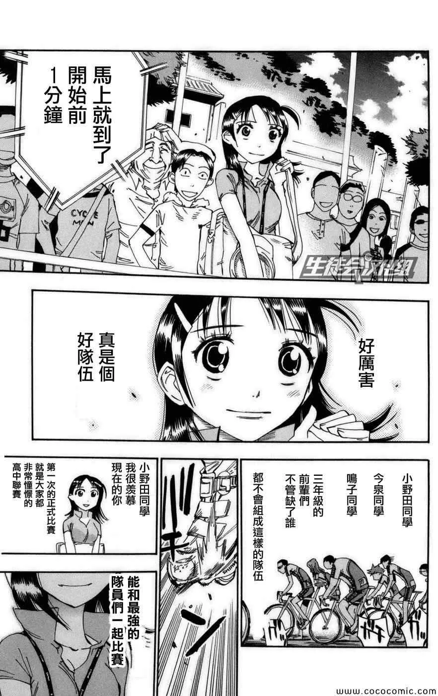 第74话 第15页