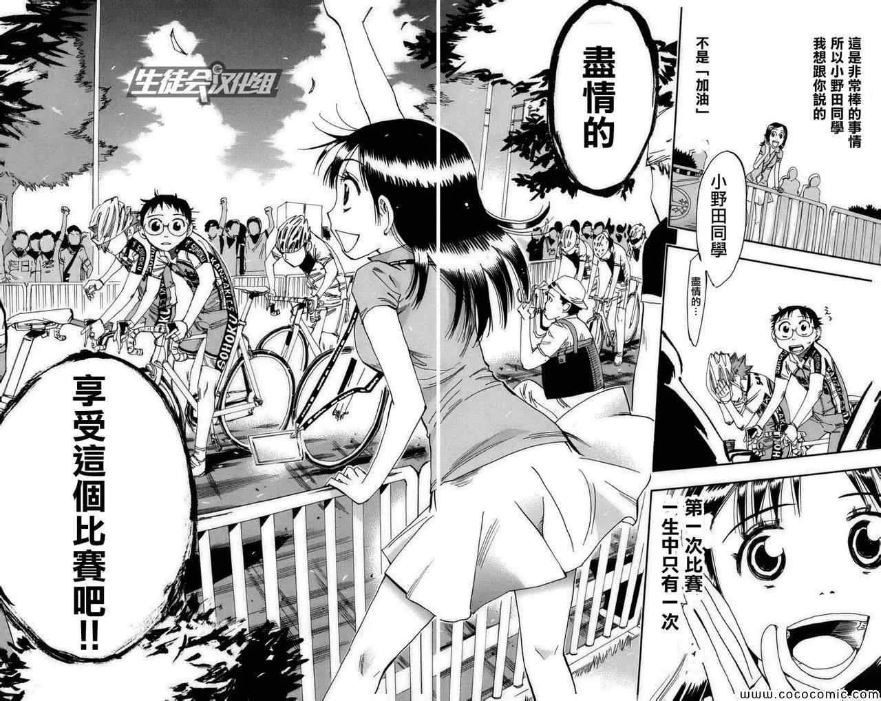 第74话 第16页